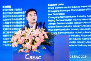 大正華嘉科技（香河）有限公司應邀參加                                                                                       第九屆中國半導體設備年會暨重慶半導體產(chǎn)業(yè)創(chuàng)新發(fā)展論壇