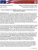 美國限制EDA出口中國？商務部回應！