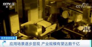 央視財經(jīng)：碳化硅產(chǎn)業(yè)規(guī)模將高達數(shù)千億元人民幣