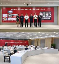 國家第三代半導(dǎo)體技術(shù)創(chuàng)新中心召開 第一屆理事會(huì)第一次會(huì)議