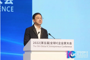 中國(guó)半導(dǎo)體行業(yè)協(xié)會(huì)常務(wù)副理事長(zhǎng)兼秘書長(zhǎng)、中國(guó)電子信息產(chǎn)業(yè)發(fā)展研究院院長(zhǎng)張立：中國(guó)集成電路產(chǎn)業(yè)呈現(xiàn)蓬勃發(fā)展態(tài)勢(shì)